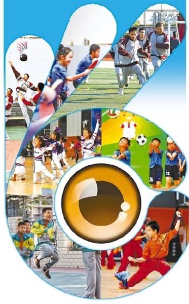 鼎金投资 一个班里半数小眼镜 户外活动时间难达标