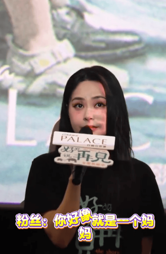 翼牛网 阿娇回应被粉丝叫“妈咪” 直言：你太老了