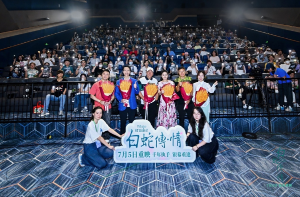 衡牛所 粤剧电影《白蛇传·情》重映，线上线下与观众为爱“奔现”